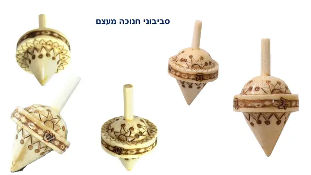 סביבון עצם יצרן לא ידוע - 4