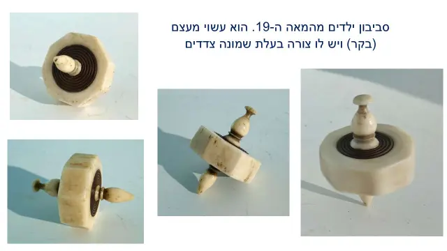 סביבון עצם יצרן לא ידוע - 10