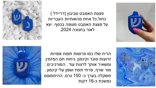 מִיצִי (LUSH), Mark Constantine - 3