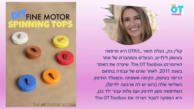 קולין בק - 1