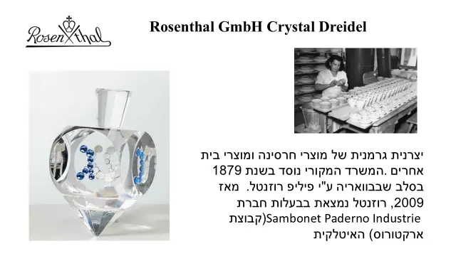 חושן - 26