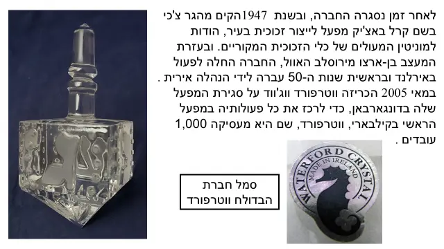 חושן - 24