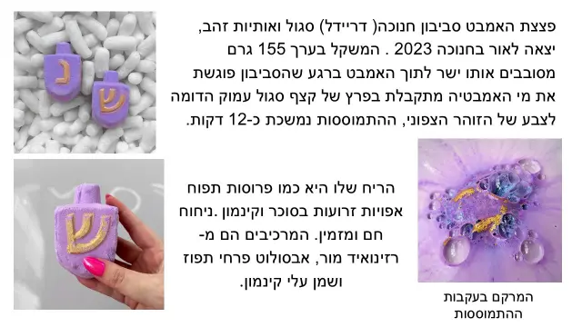 מִיצִי (LUSH), Mark Constantine - 2