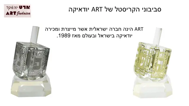 חושן - 5