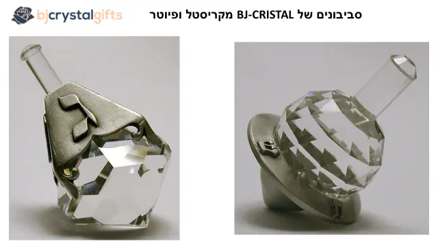 חושן - 13