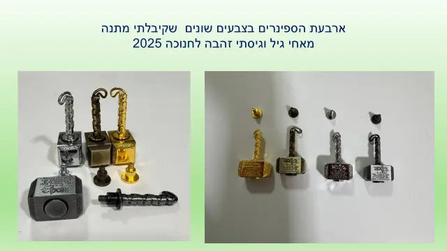 מיולניר, הפטיש של תור - 4
