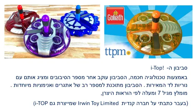 עדי ומרגרית גולד, גוליית - 3
