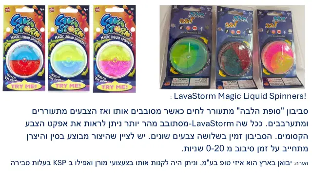 עדי ומרגרית גולד, גוליית - 2