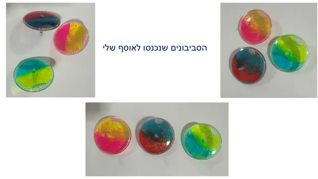 עדי ומרגרית גולד, גוליית - 4