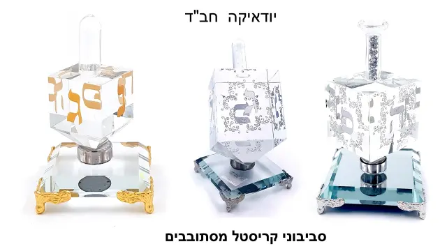 חבד - 1