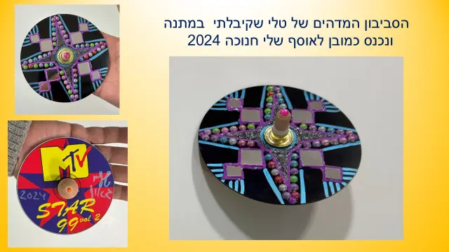 טלי גאון - 7