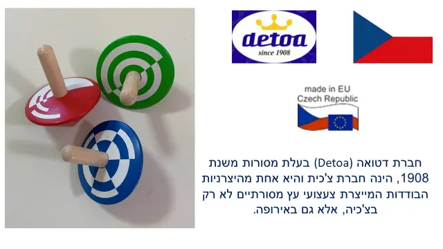 דטואה - 1