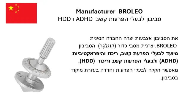 BROLEO - 1