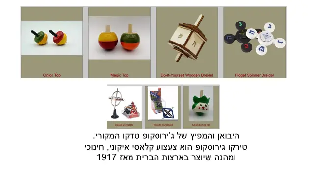 יהושוע פאף - 3