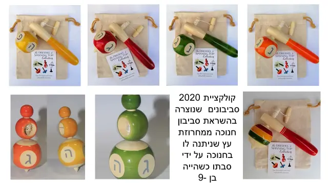 יהושוע פאף - 4