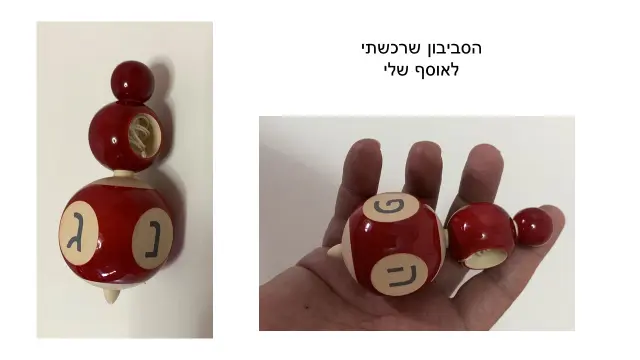 יהושוע פאף - 9