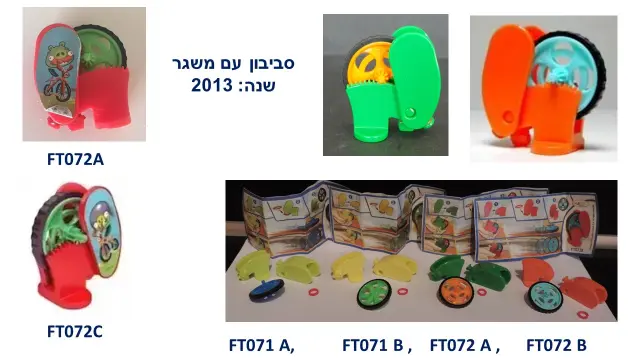 ביצת קינדר - 27