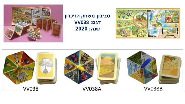 ביצת קינדר - 50