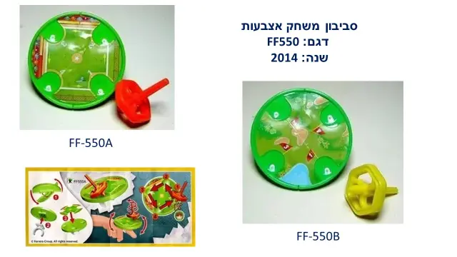 ביצת קינדר - 29
