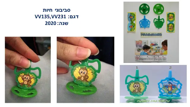 ביצת קינדר - 48