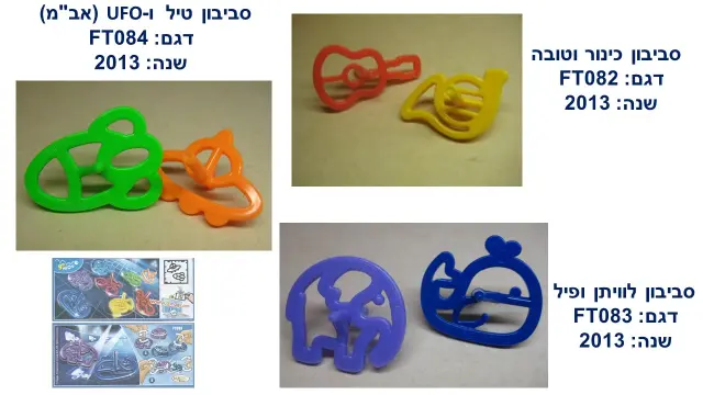 ביצת קינדר - 22