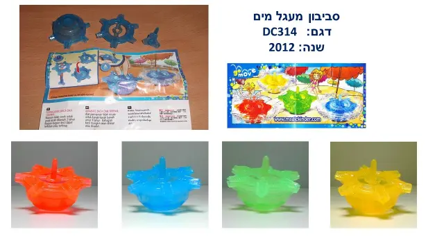 ביצת קינדר - 19