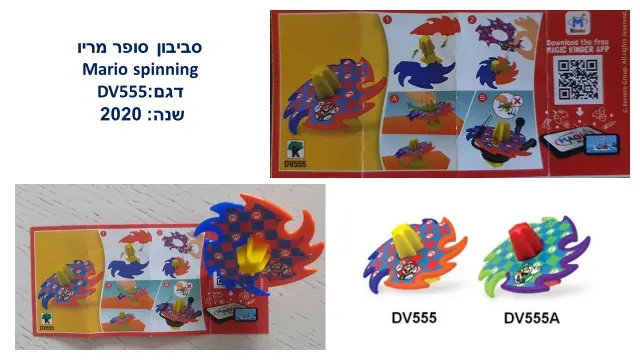 ביצת קינדר - 43