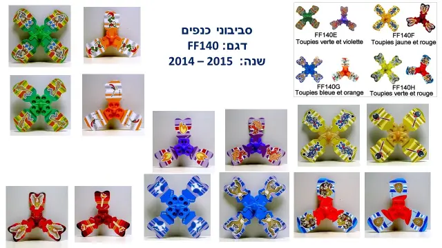 ביצת קינדר - 32