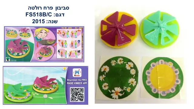 ביצת קינדר - 34