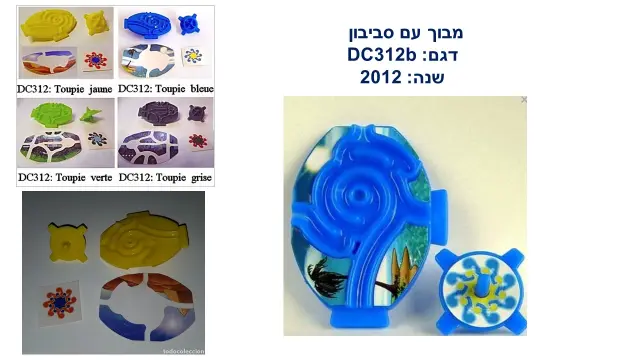 ביצת קינדר - 16