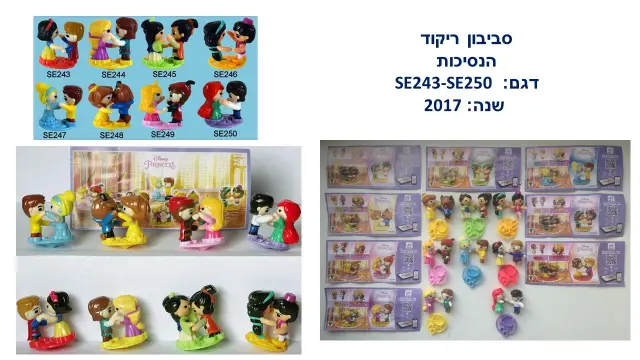 ביצת קינדר - 39