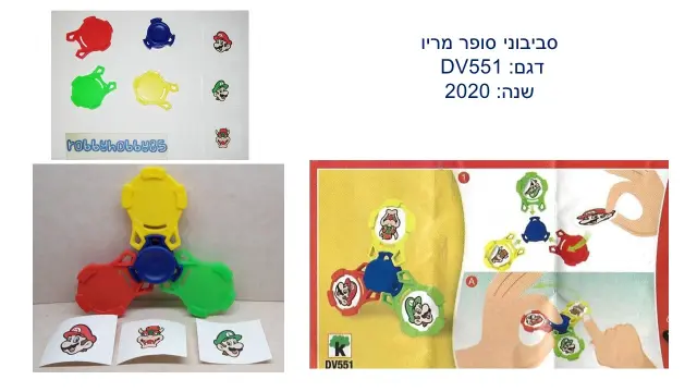 ביצת קינדר - 54