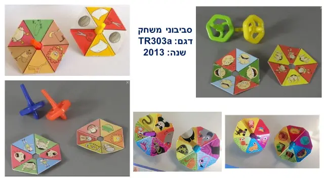 ביצת קינדר - 23
