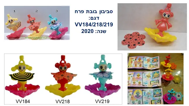 ביצת קינדר - 49