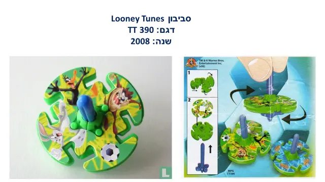 ביצת קינדר - 7