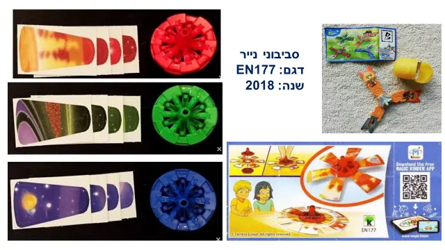 ביצת קינדר - 42