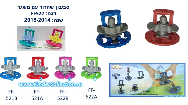 ביצת קינדר - 31