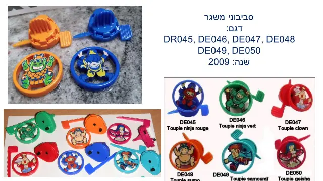 ביצת קינדר - 10