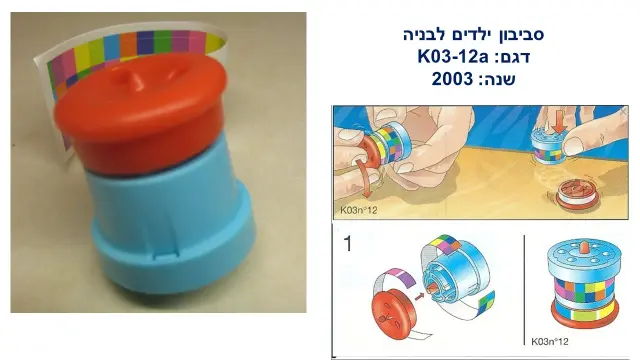 ביצת קינדר - 4