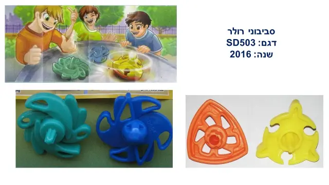 ביצת קינדר - 37