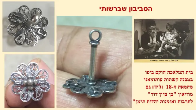 בן ציון דוד - 5