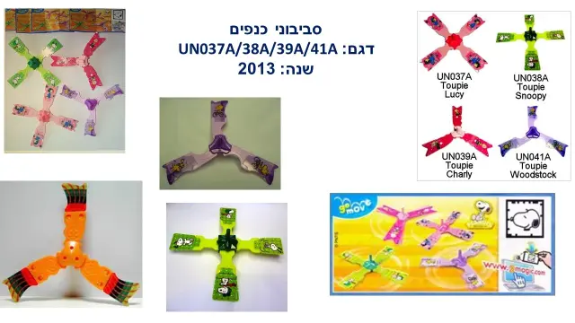 ביצת קינדר - 25