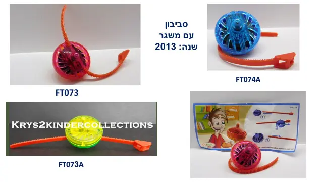 ביצת קינדר - 28
