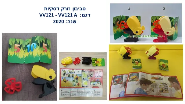 ביצת קינדר - 45