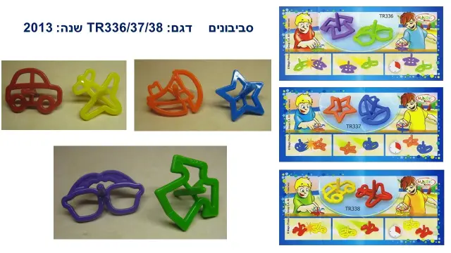 ביצת קינדר - 20