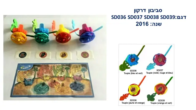 ביצת קינדר - 38