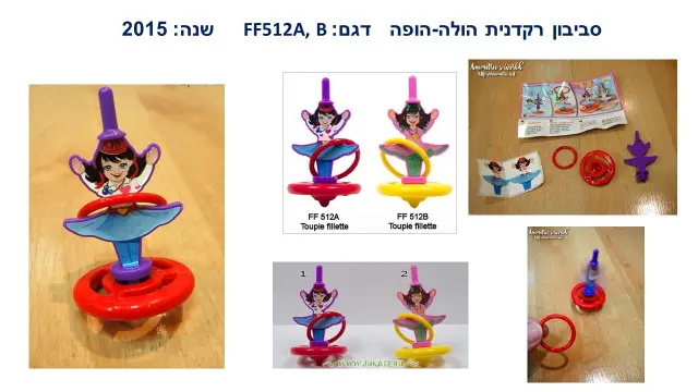 ביצת קינדר - 35