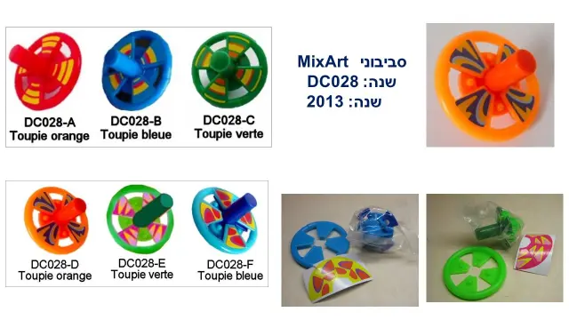 ביצת קינדר - 24