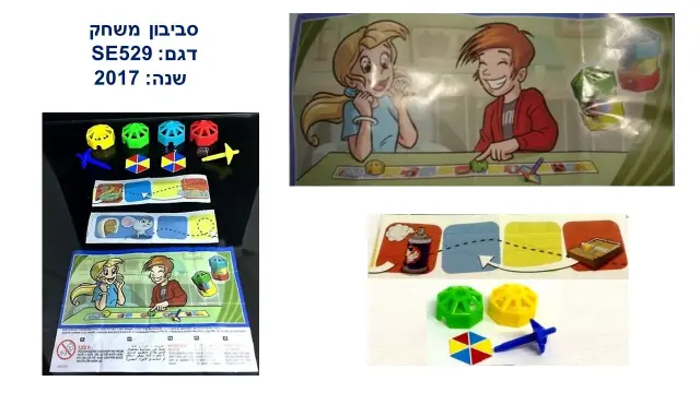 ביצת קינדר - 40