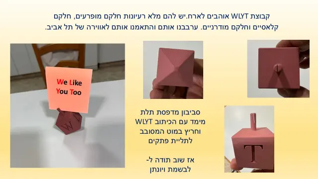רשת מסעדות בתל אביב "אנחנו אוהבים אותך גם" - 2